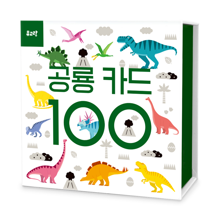 공룡 카드 100 낱말 단어 유아 한글 영어 뮤고랑