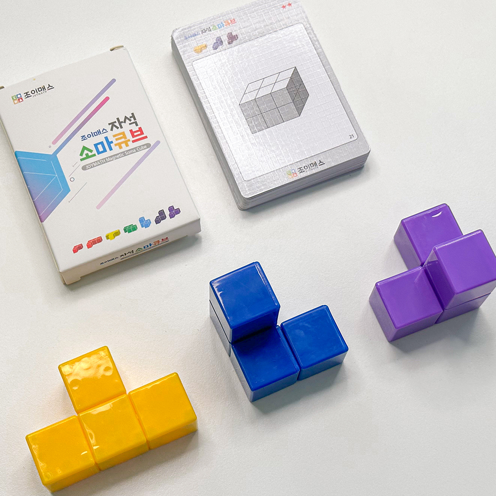 자석 소마큐브 퍼즐 활동카드증정 만지작 놀이 도형